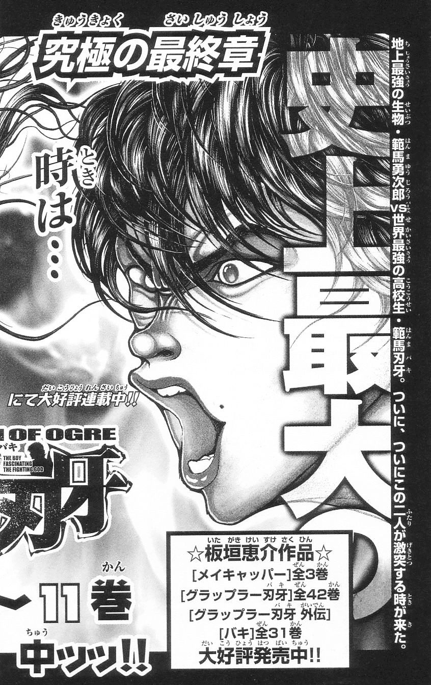 Hanma Baki Chapter 10.7 page 22 - Vol.10.5 Chapter 7: Like a Bull