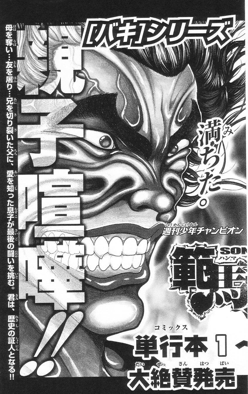 Hanma Baki Chapter 10.7 page 23 - Vol.10.5 Chapter 7: Like a Bull
