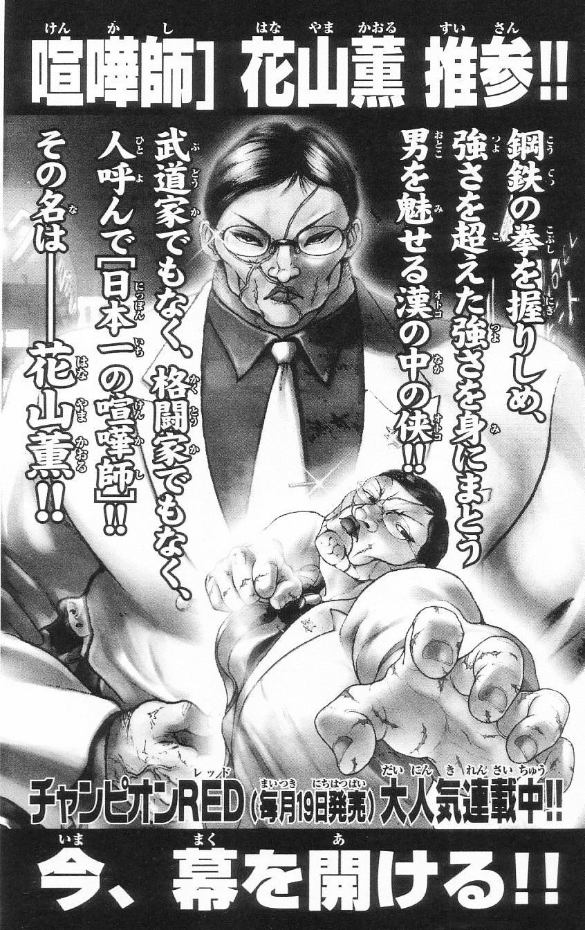 Hanma Baki Chapter 10.7 page 24 - Vol.10.5 Chapter 7: Like a Bull