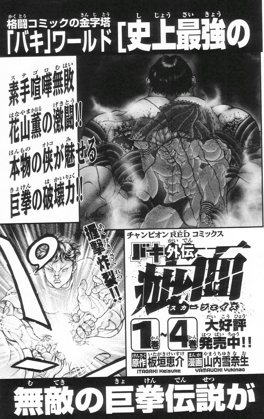 Hanma Baki Chapter 10.7 page 25 - Vol.10.5 Chapter 7: Like a Bull