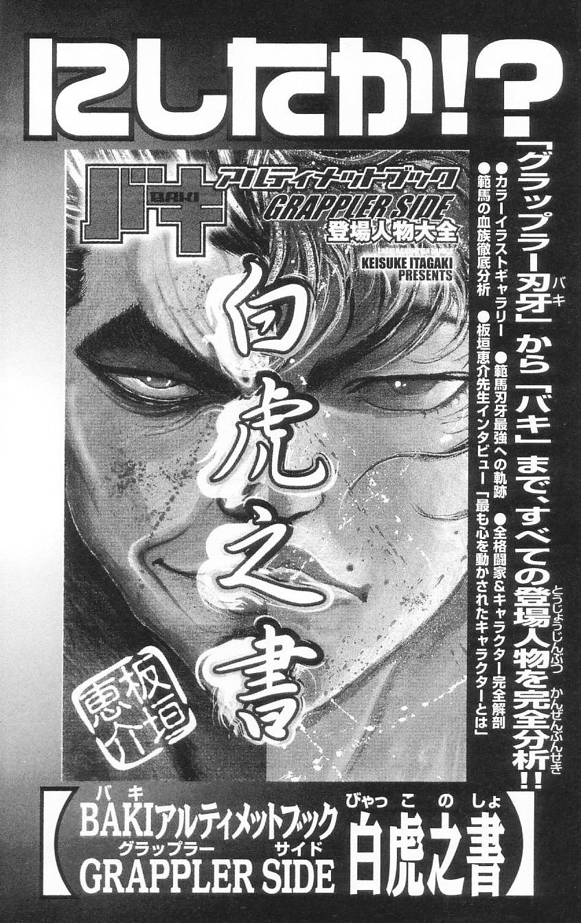 Hanma Baki Chapter 10.7 page 26 - Vol.10.5 Chapter 7: Like a Bull