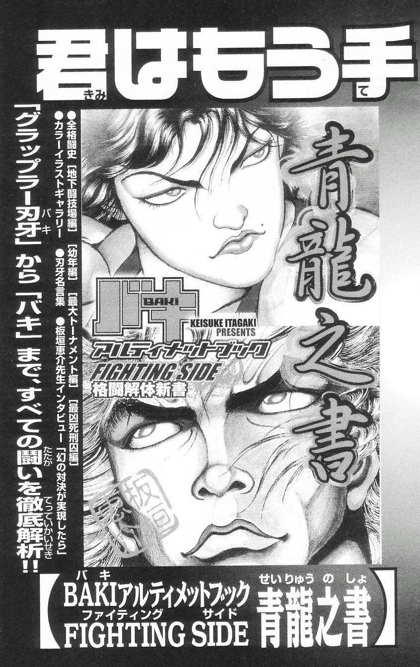 Hanma Baki Chapter 10.7 page 27 - Vol.10.5 Chapter 7: Like a Bull