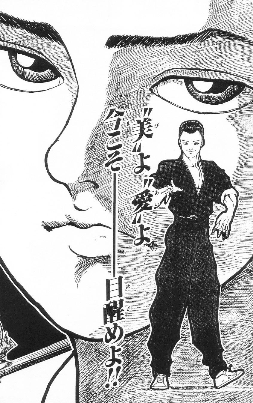 Hanma Baki Chapter 10.7 page 28 - Vol.10.5 Chapter 7: Like a Bull