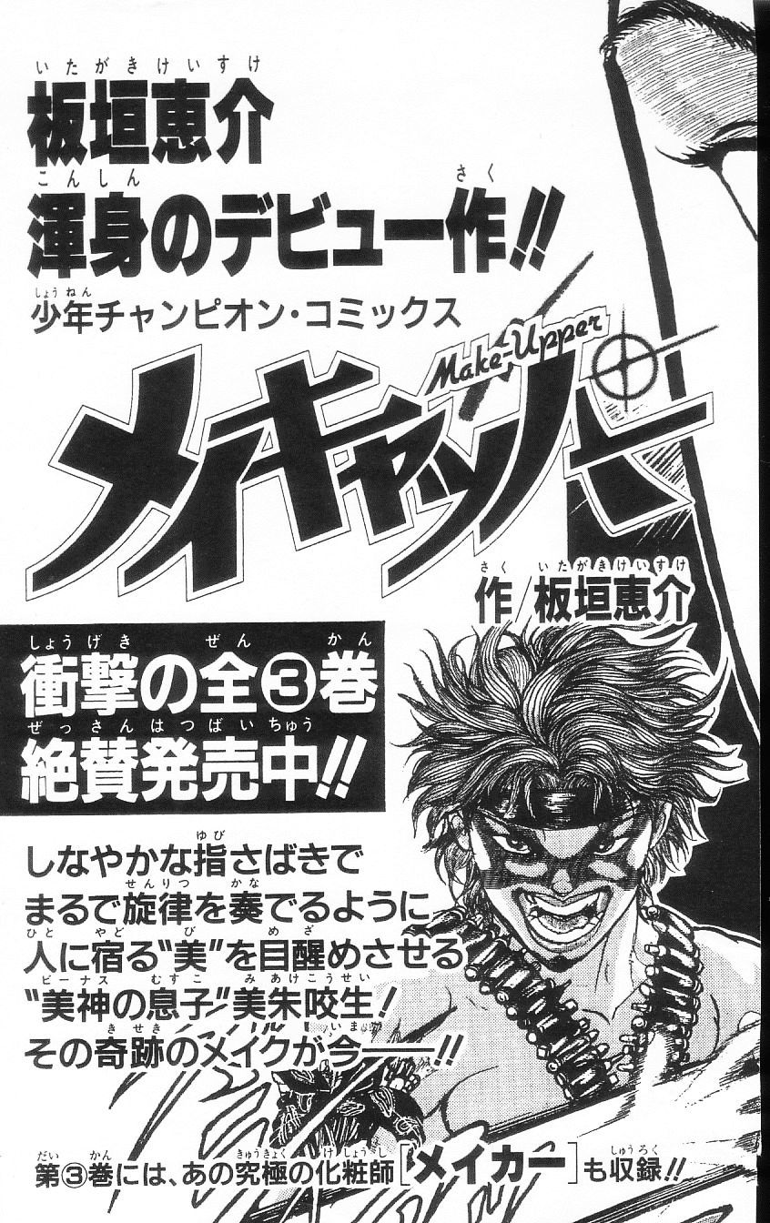 Hanma Baki Chapter 10.7 page 29 - Vol.10.5 Chapter 7: Like a Bull
