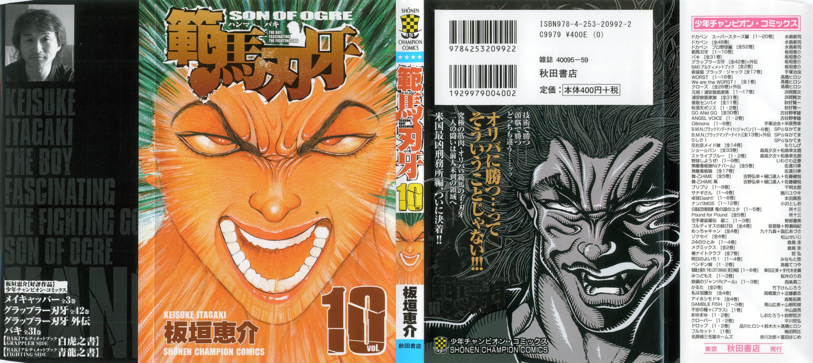 Hanma Baki Chapter 10.72 page 1 - Vol.10 Chapter 72: Miscalculation