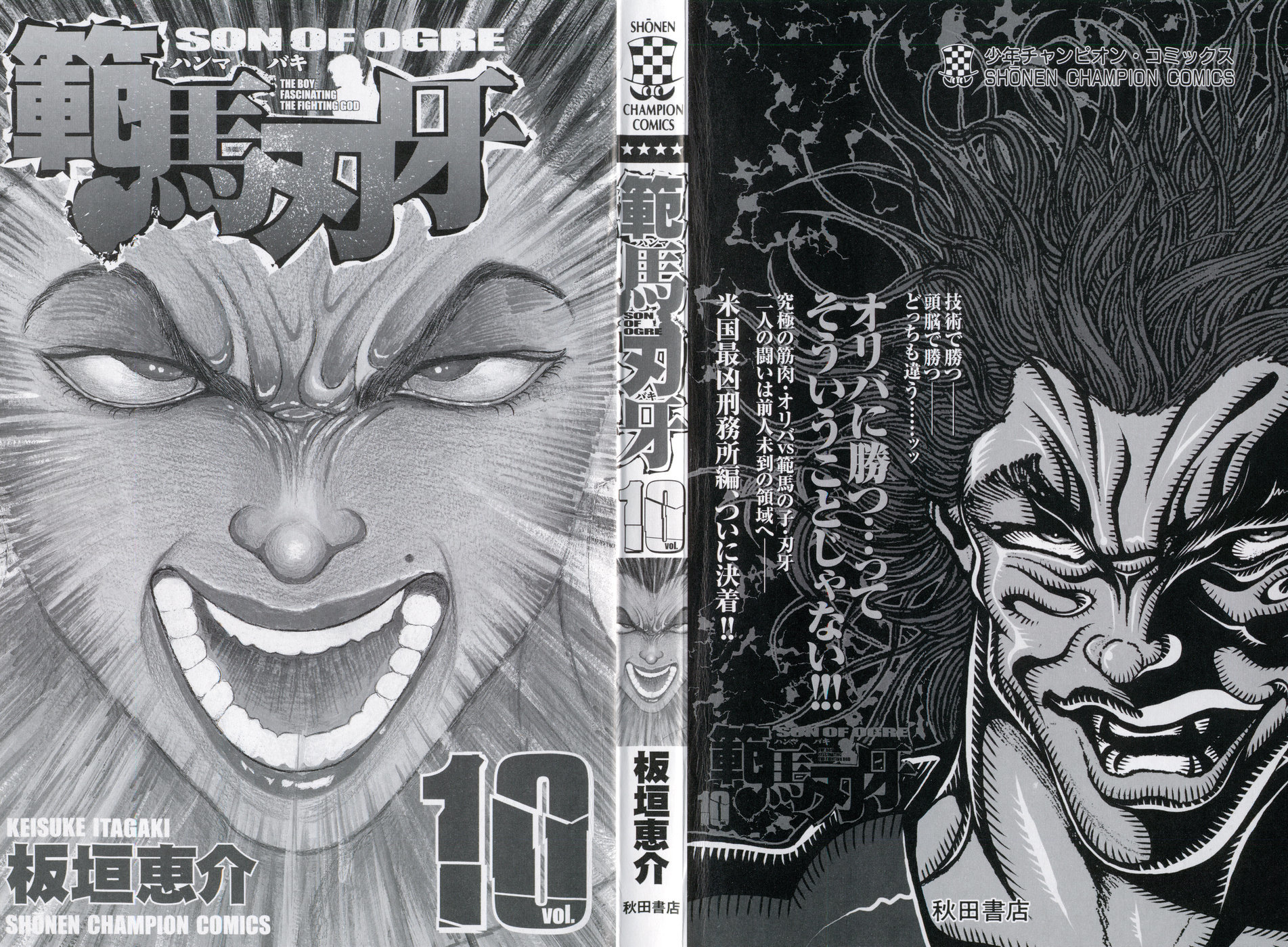 Hanma Baki Chapter 10.72 page 3 - Vol.10 Chapter 72: Miscalculation