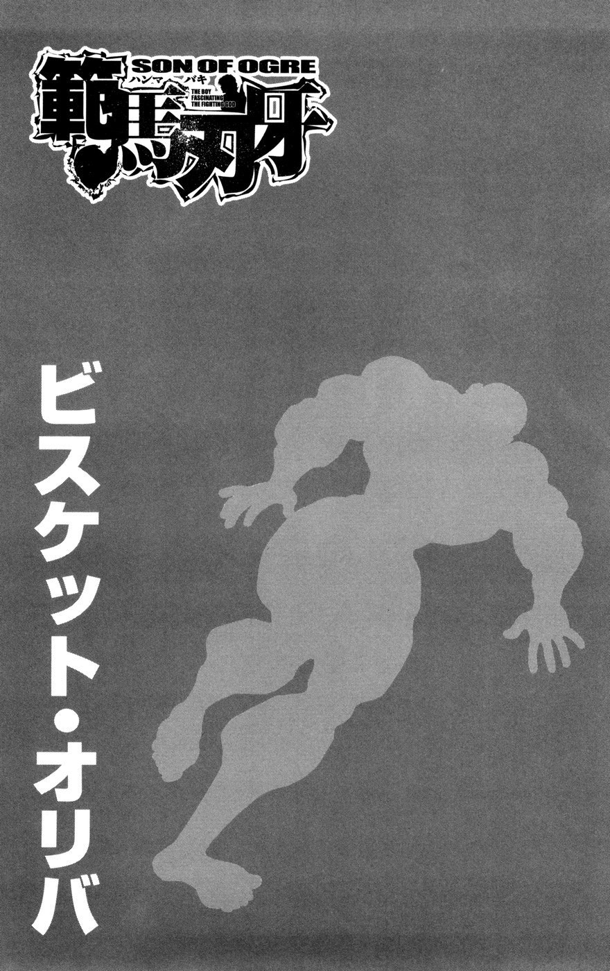Hanma Baki Chapter 10.73 page 2 - Vol.10 Chapter 73: Absolute Terror