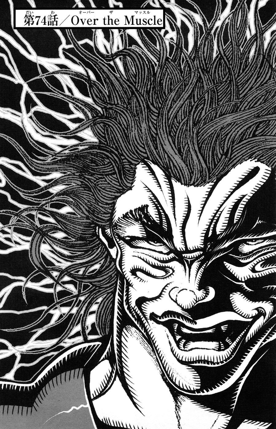 Hanma Baki Chapter 10.74 page 1 - Vol.10 Chapter 74: Over the Muscle