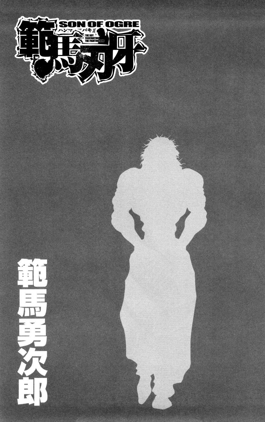 Hanma Baki Chapter 10.74 page 4 - Vol.10 Chapter 74: Over the Muscle