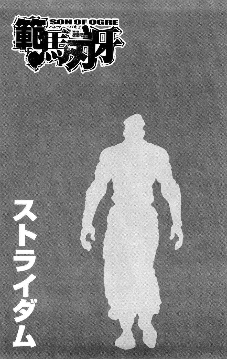 Hanma Baki Chapter 10.75 page 2 - Vol.10 Chapter 75: Beyond the Muscle
