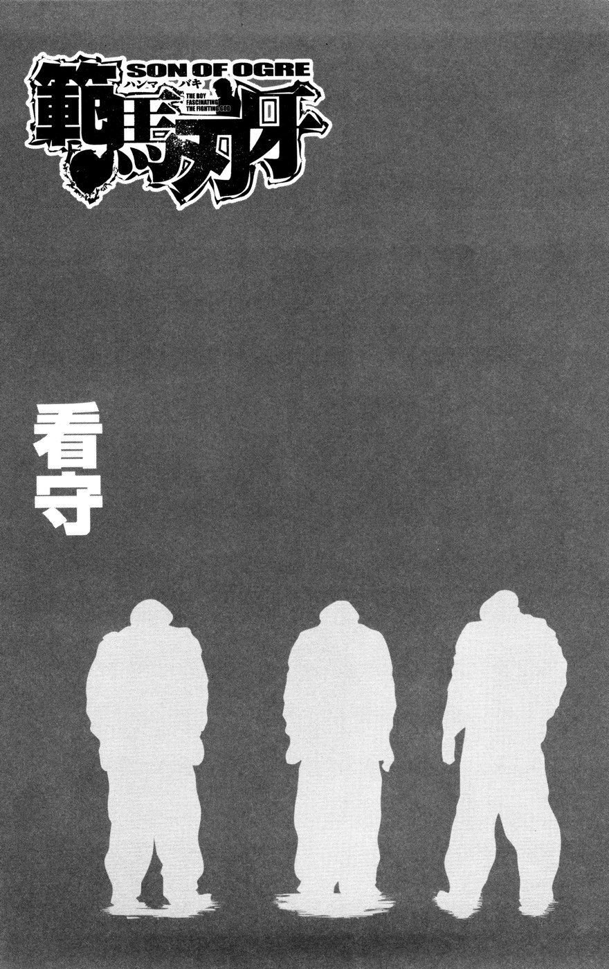 Hanma Baki Chapter 10.76 page 2 - Vol.10 Chapter 76: The End of the Fist