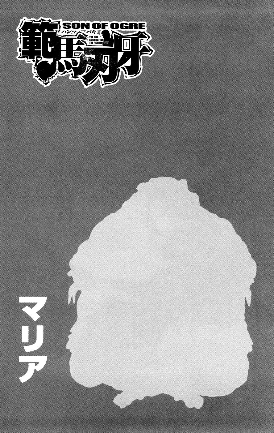 Hanma Baki Chapter 10.77 page 2 - Vol.10 Chapter 77: Surpass