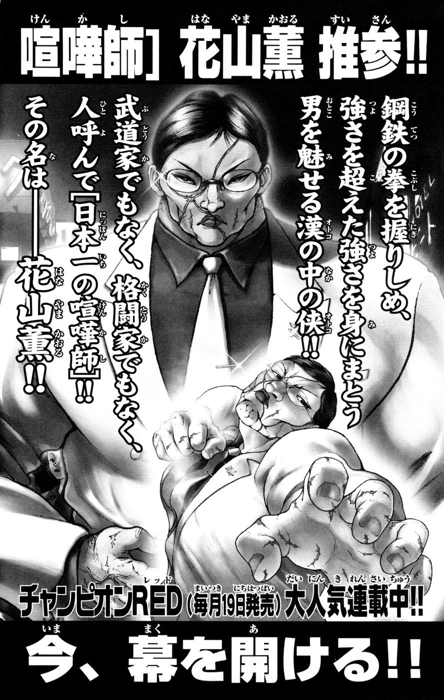 Hanma Baki Chapter 10.79 page 23 - Vol.10 Chapter 79: Filial Piety