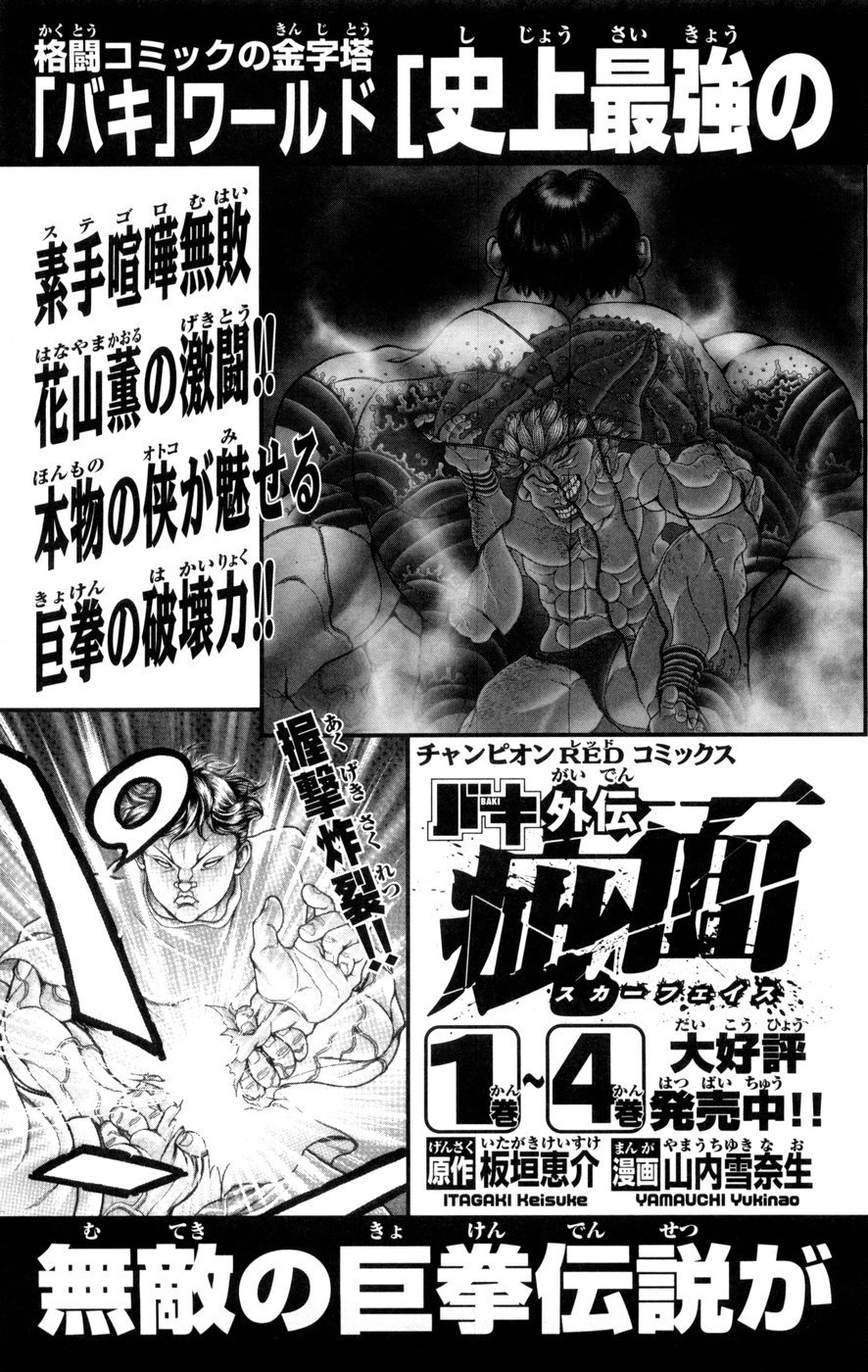 Hanma Baki Chapter 10.79 page 24 - Vol.10 Chapter 79: Filial Piety