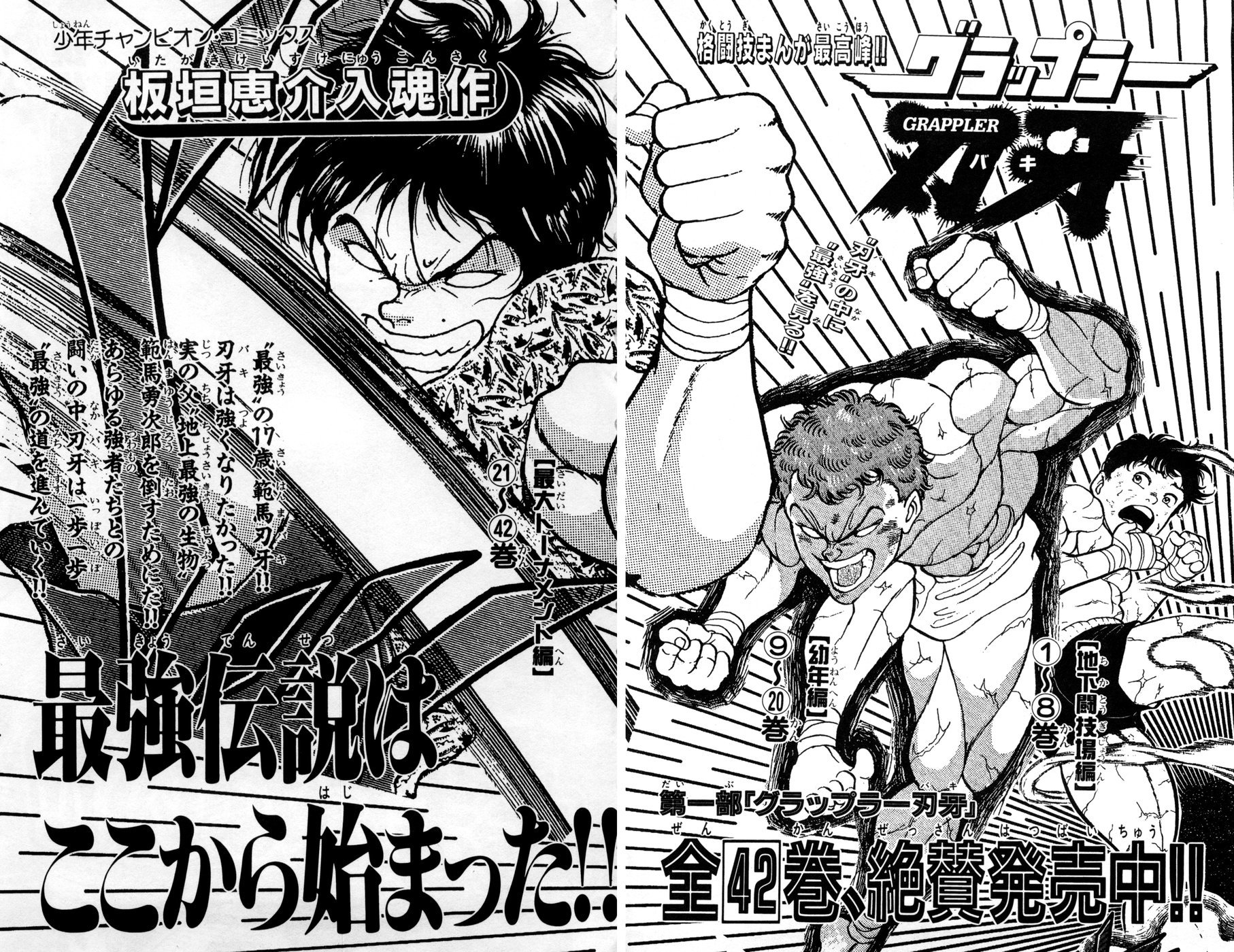 Hanma Baki Chapter 10.79 page 25 - Vol.10 Chapter 79: Filial Piety