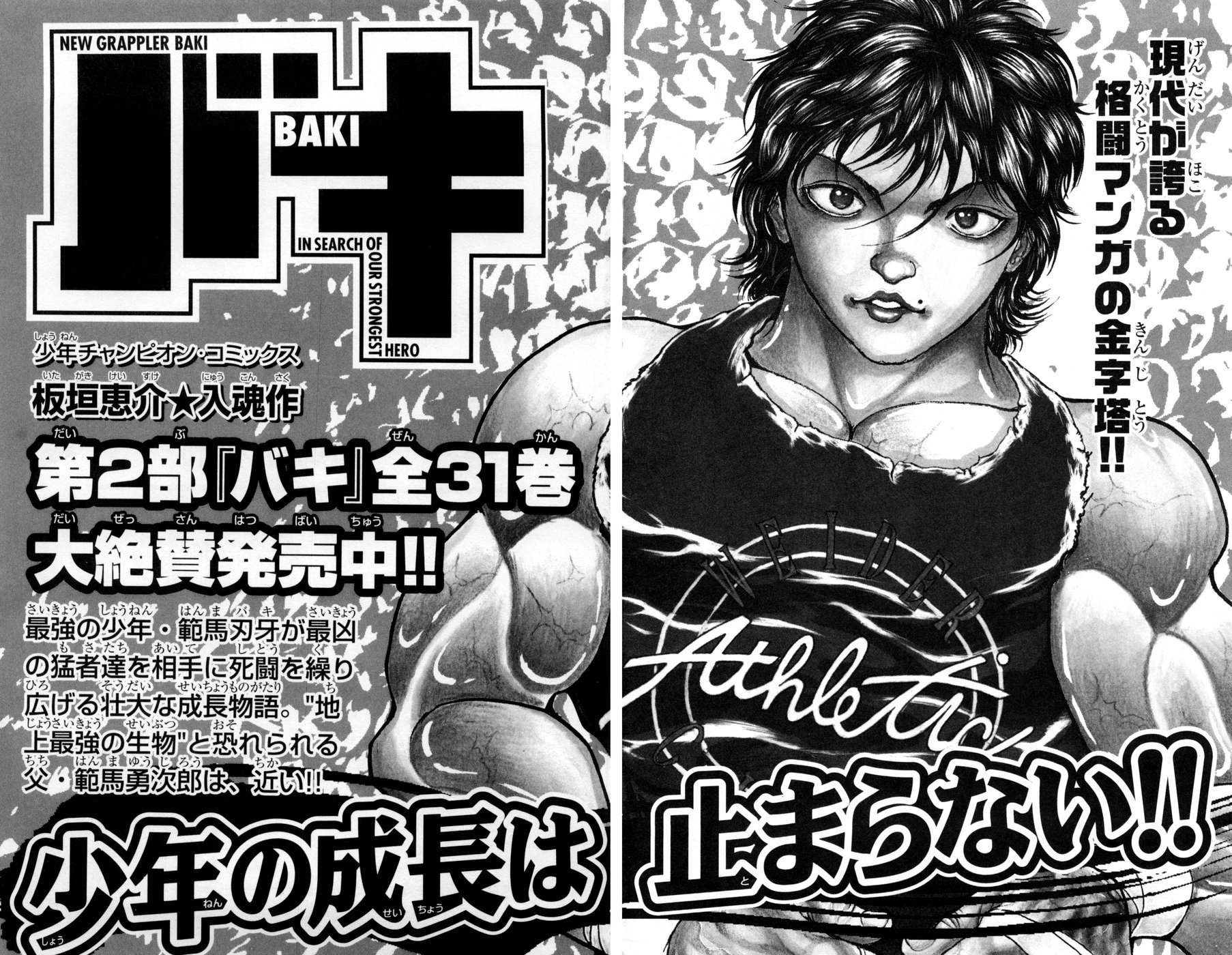 Hanma Baki Chapter 10.79 page 26 - Vol.10 Chapter 79: Filial Piety
