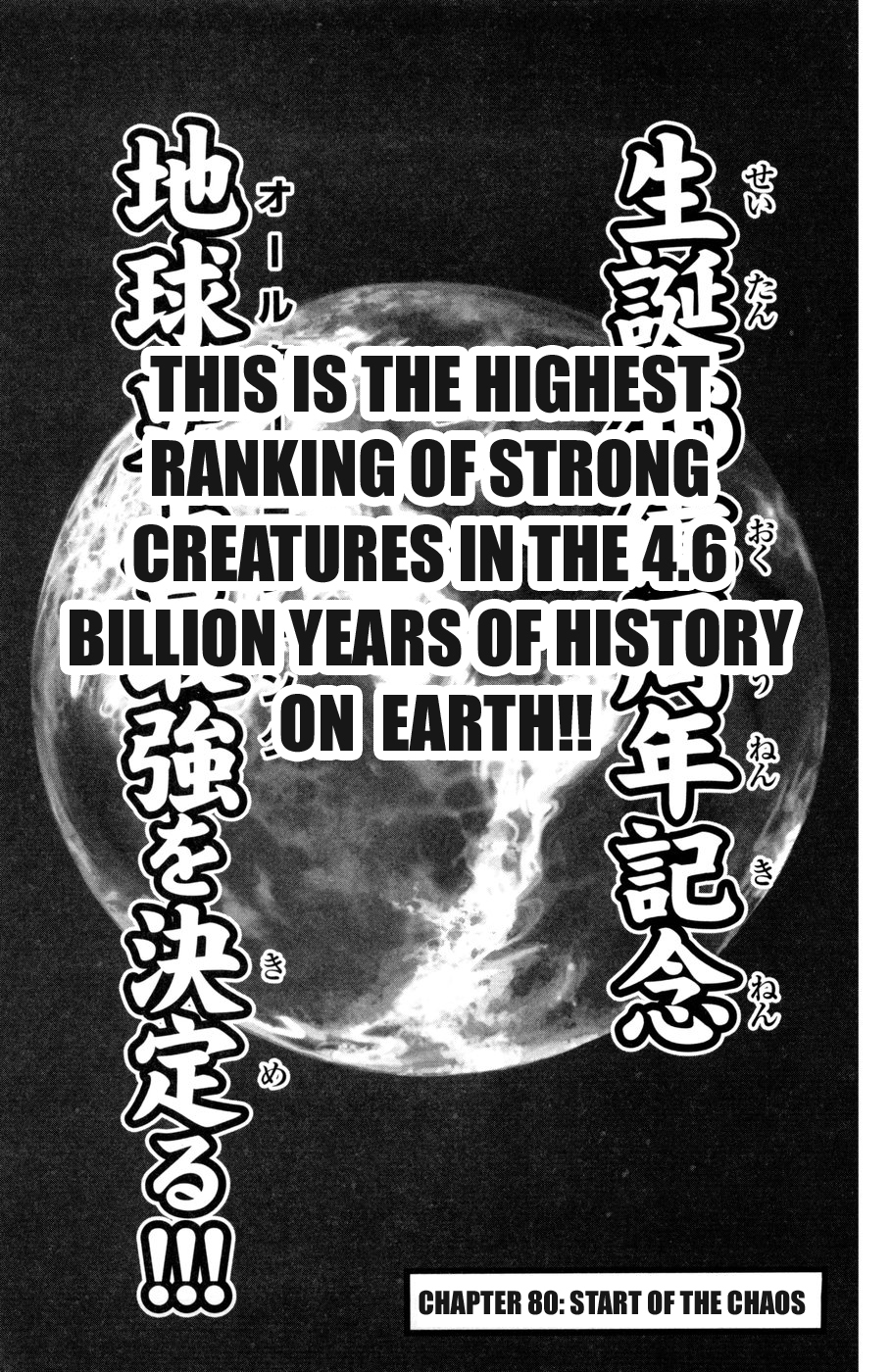 Hanma Baki Chapter 11.80 page 7 - Vol.11 Chapter 80: Start of the Chaos