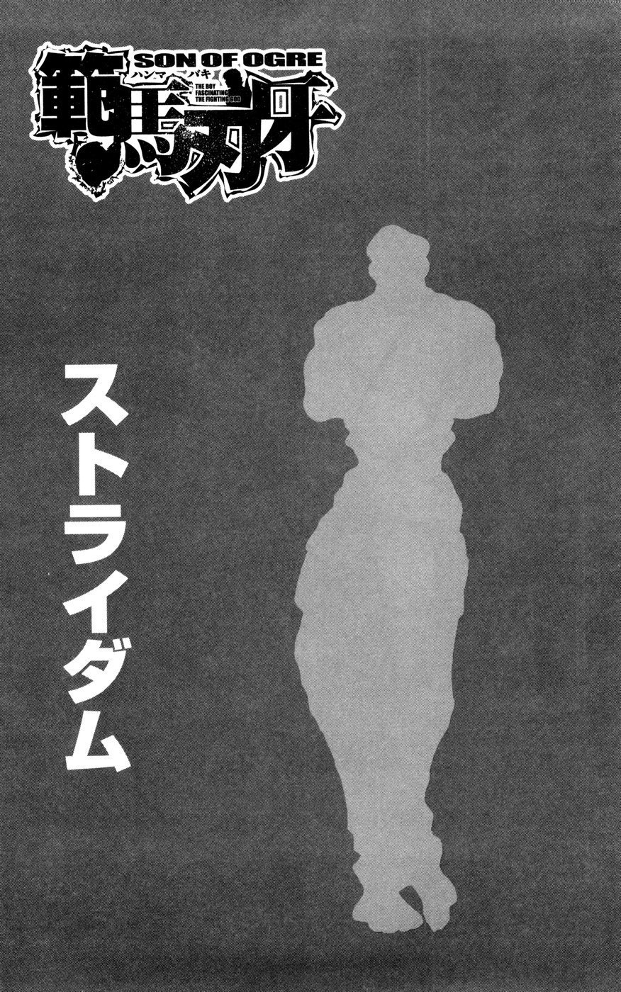 Hanma Baki Chapter 11.81 page 2 - Vol.11 Chapter 81: Jealousy