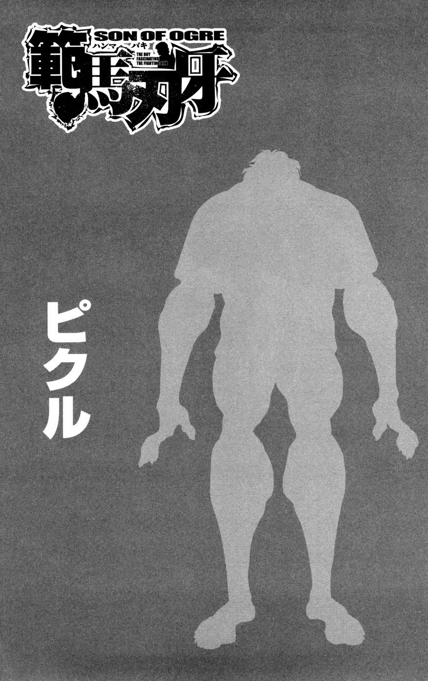 Hanma Baki Chapter 11.82 page 2 - Vol.11 Chapter 82: Movement
