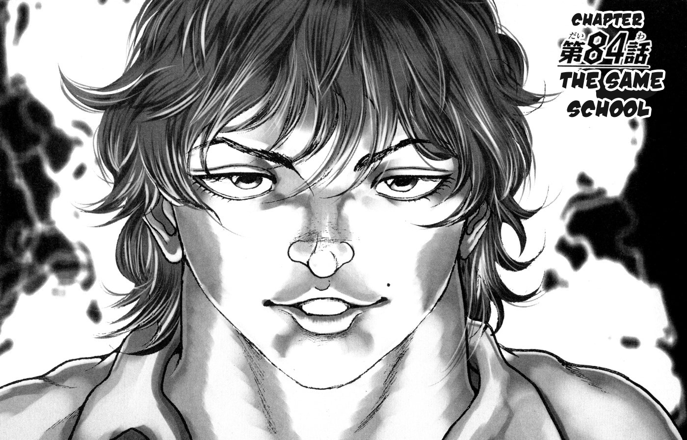 Hanma Baki Chapter 11.84 page 1 - Vol.11 Chapter 84: The Same School