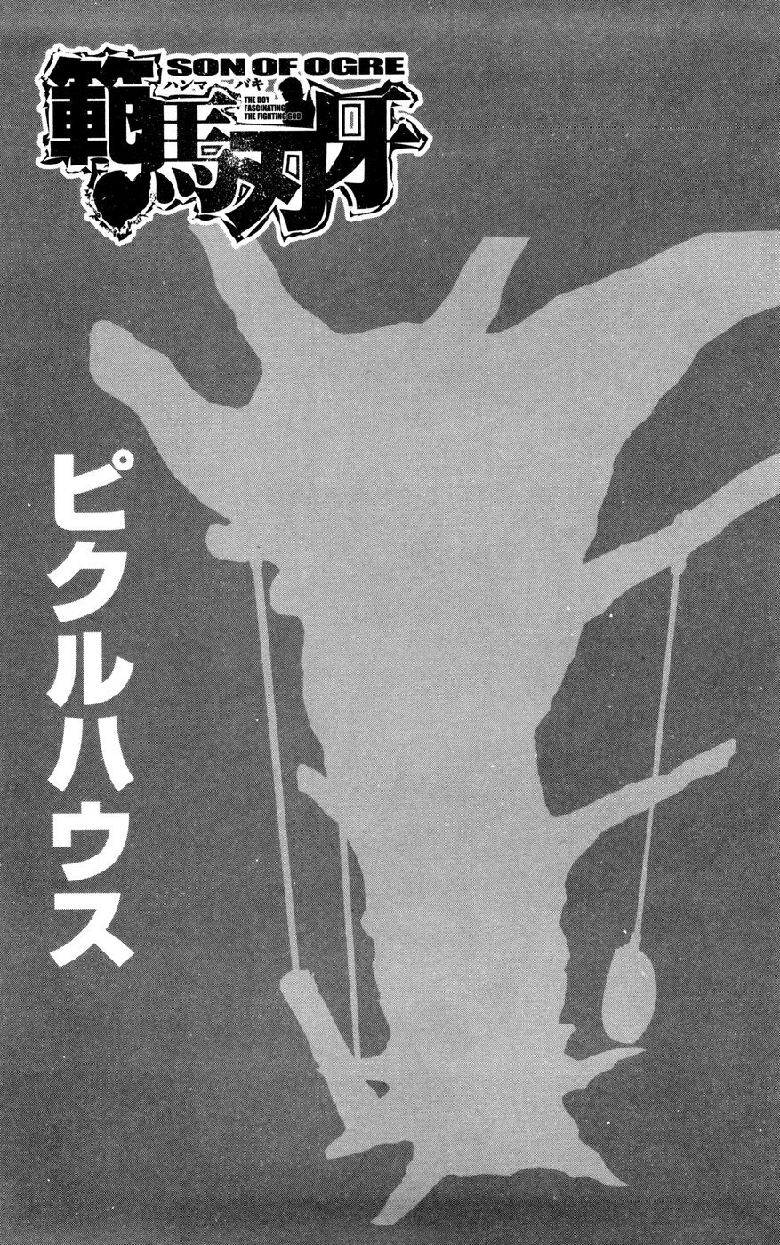 Hanma Baki Chapter 11.84 page 2 - Vol.11 Chapter 84: The Same School