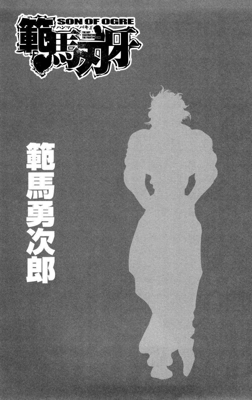 Hanma Baki Chapter 11.86 page 2 - Vol.11 Chapter 86: With Your Own Abilities