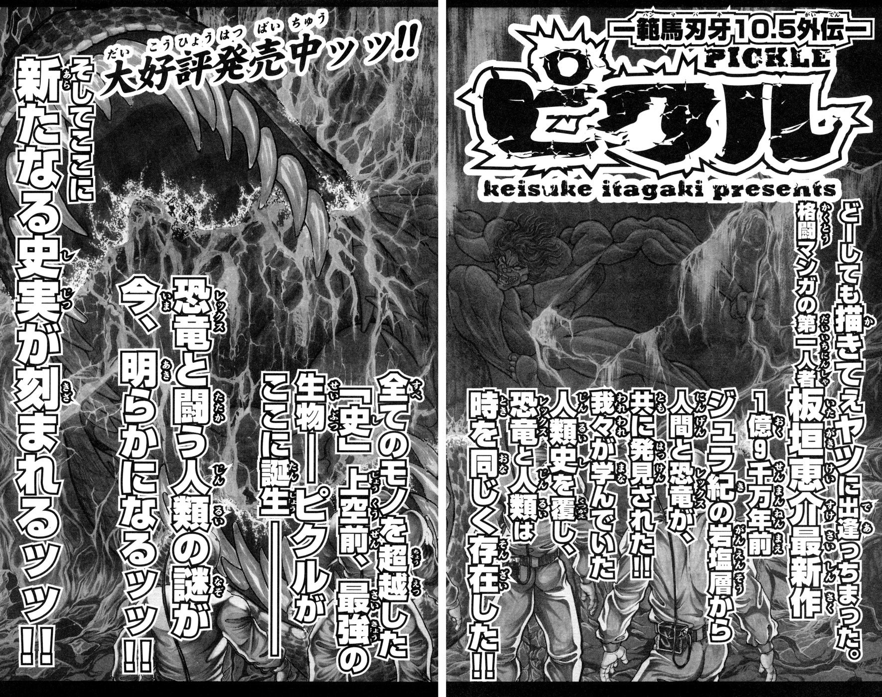 Hanma Baki Vol.11 Chapter 87 page 21 - Vol.11 Chapter 87: Contest of Strength