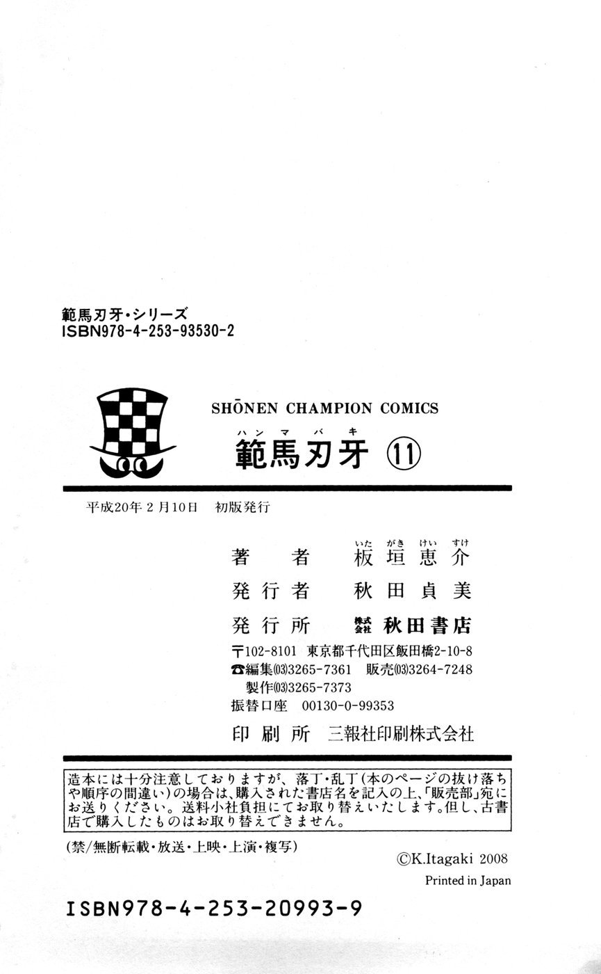 Hanma Baki Vol.11 Chapter 87 page 24 - Vol.11 Chapter 87: Contest of Strength