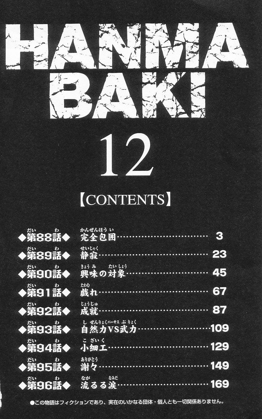 Hanma Baki Chapter 12.88 page 5 - Vol.12 Chapter 88: Completely Surrounded