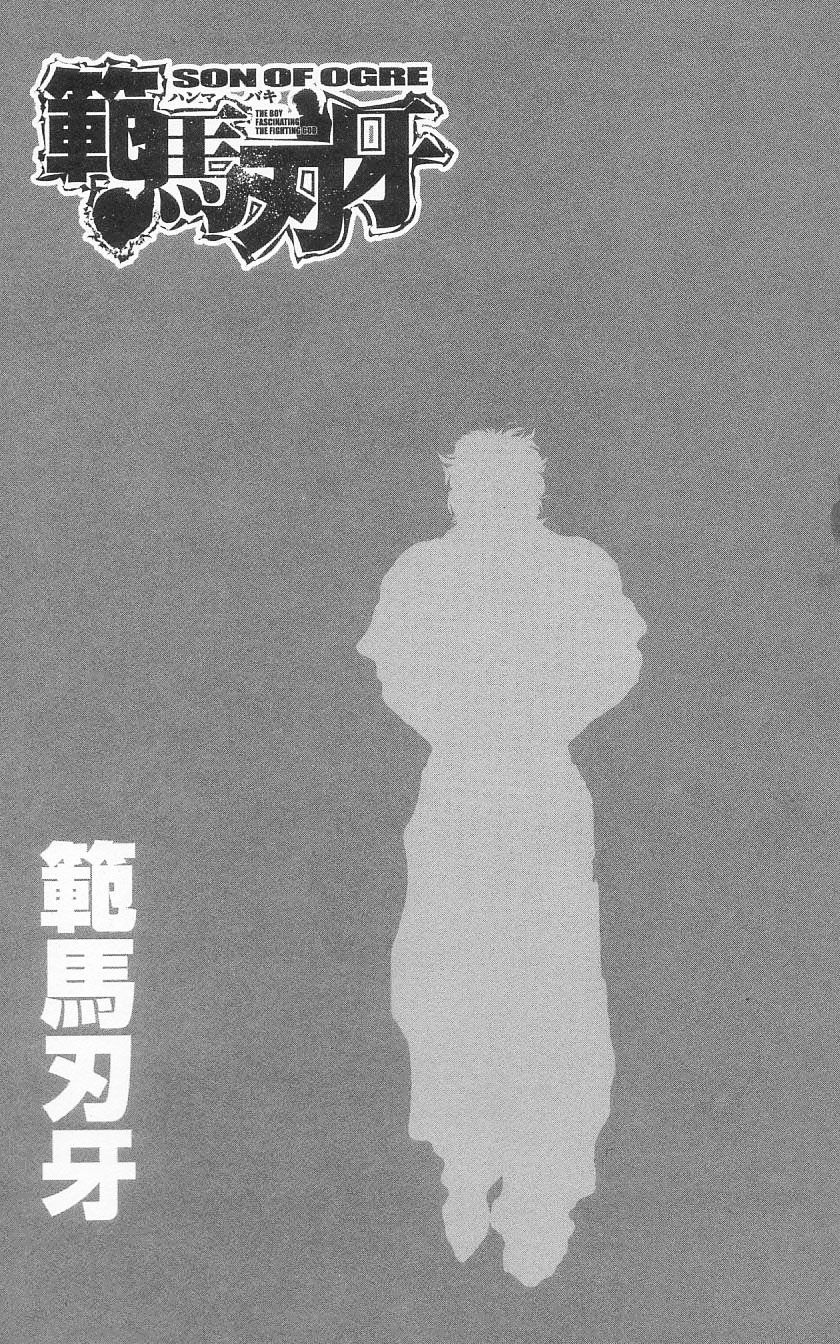 Hanma Baki Chapter 12.89 page 2 - Vol.12 Chapter 89: Quiet