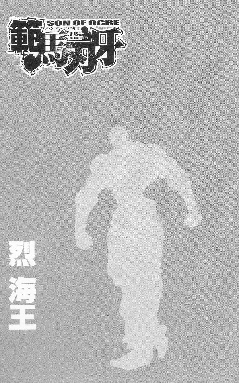 Hanma Baki Chapter 12.90 page 2 - Vol.12 Chapter 90: The Refusal of the Warrior