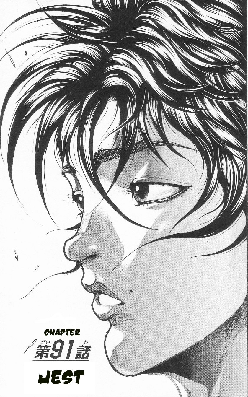 Hanma Baki Chapter 12.91 page 1 - Vol.12 Chapter 91: Jest