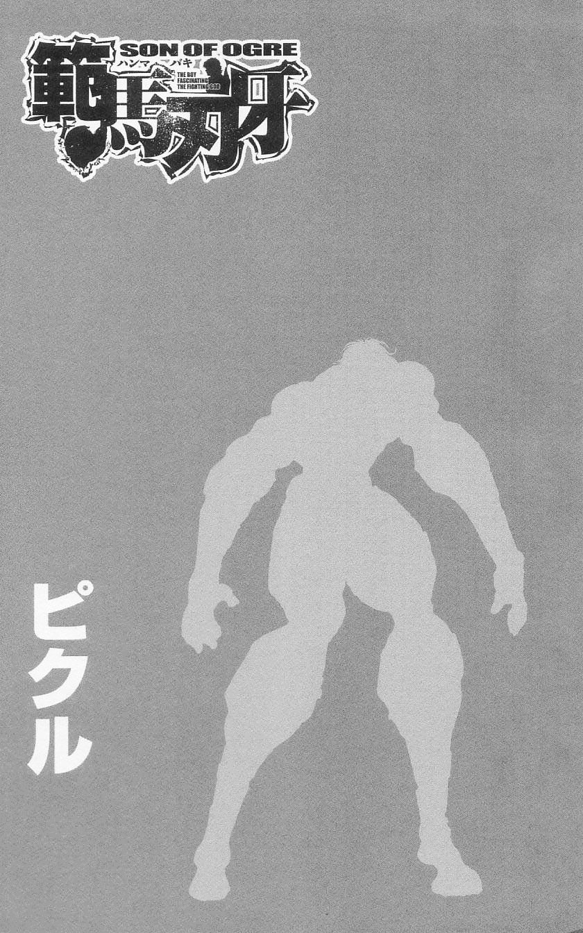 Hanma Baki Chapter 12.92 page 2 - Vol.12 Chapter 92: Culmination