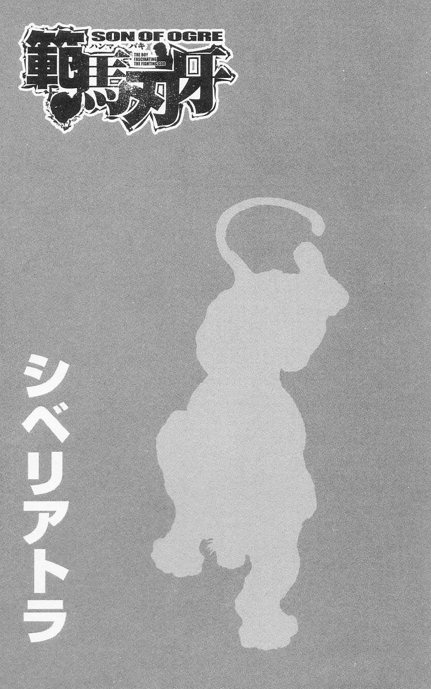 Hanma Baki Chapter 12.96 page 2 - Vol.12 Chapter 96: The Flowing Tears