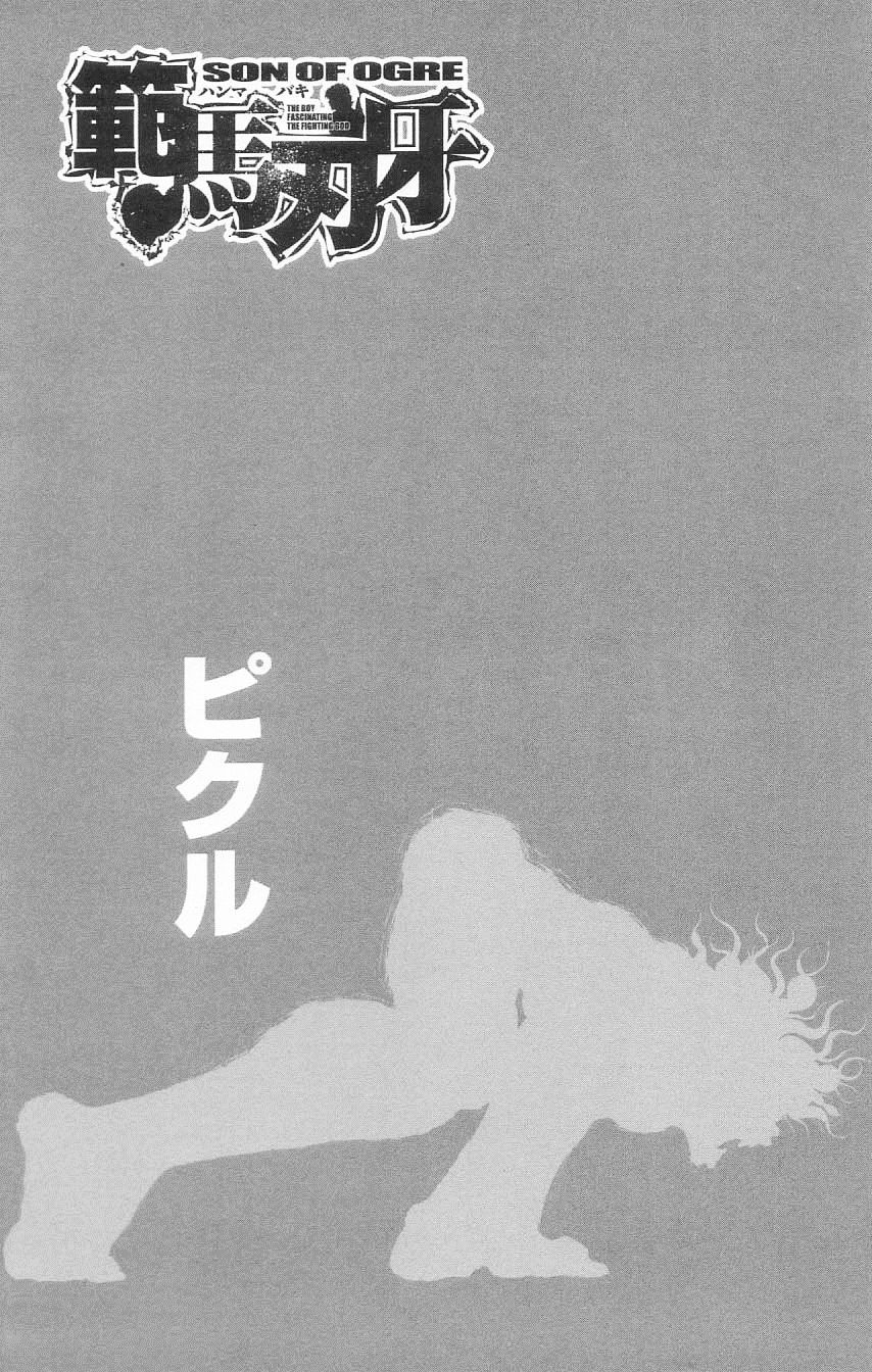 Hanma Baki Chapter 13.101 page 2 - Vol.13 Chapter 101: The Meaning of the Battle