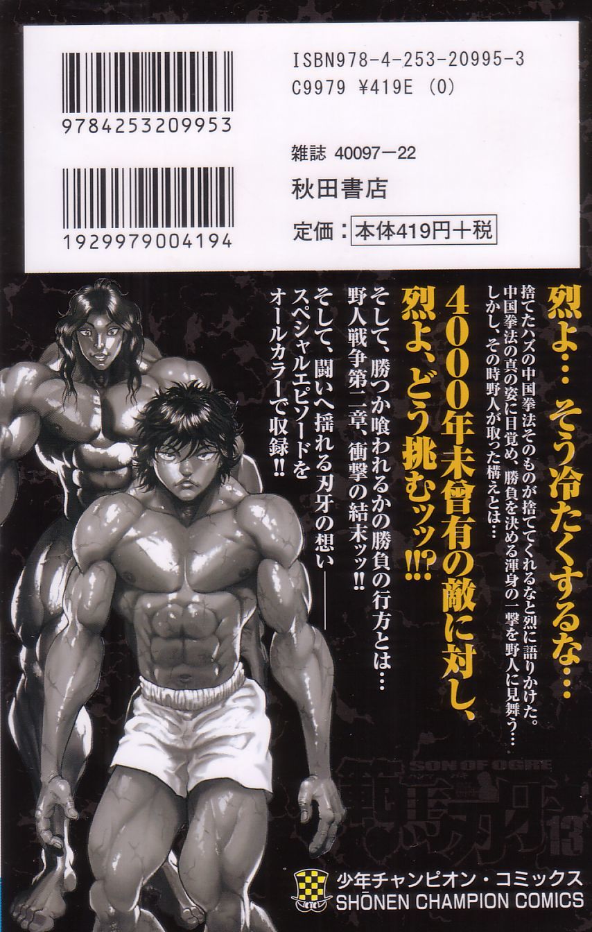 Hanma Baki Chapter 13.104 page 25 - Vol.13 Chapter 104: Assault