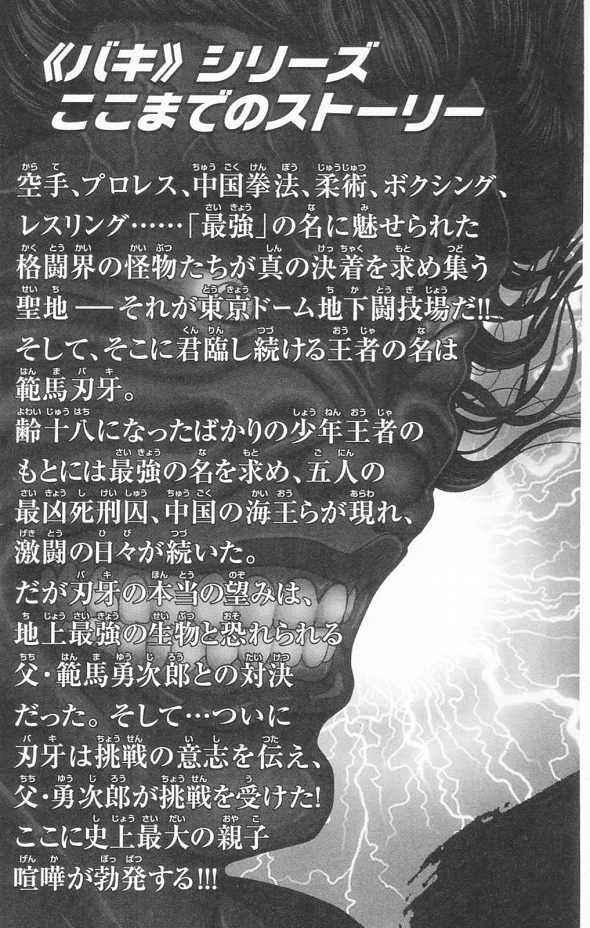 Hanma Baki Chapter 13.97 page 13 - Vol.13 Chapter 97: I Can't Let Go