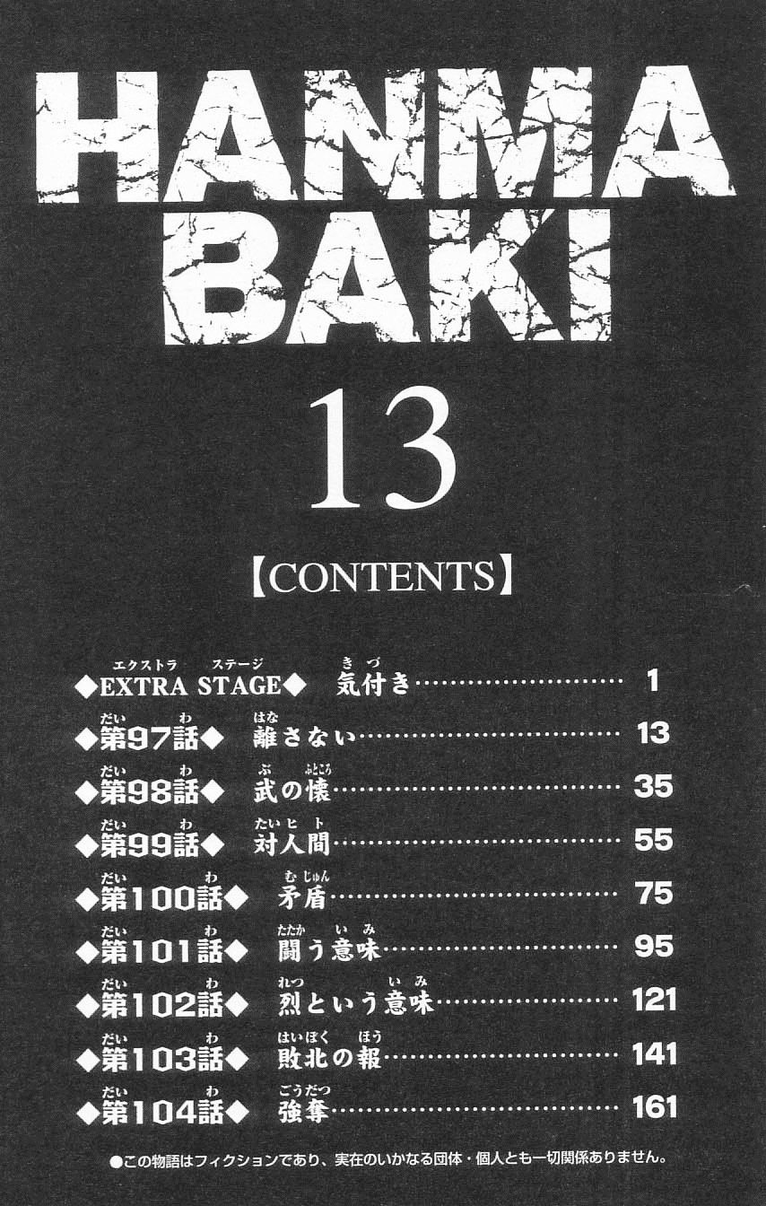Hanma Baki Chapter 13.97 page 14 - Vol.13 Chapter 97: I Can't Let Go