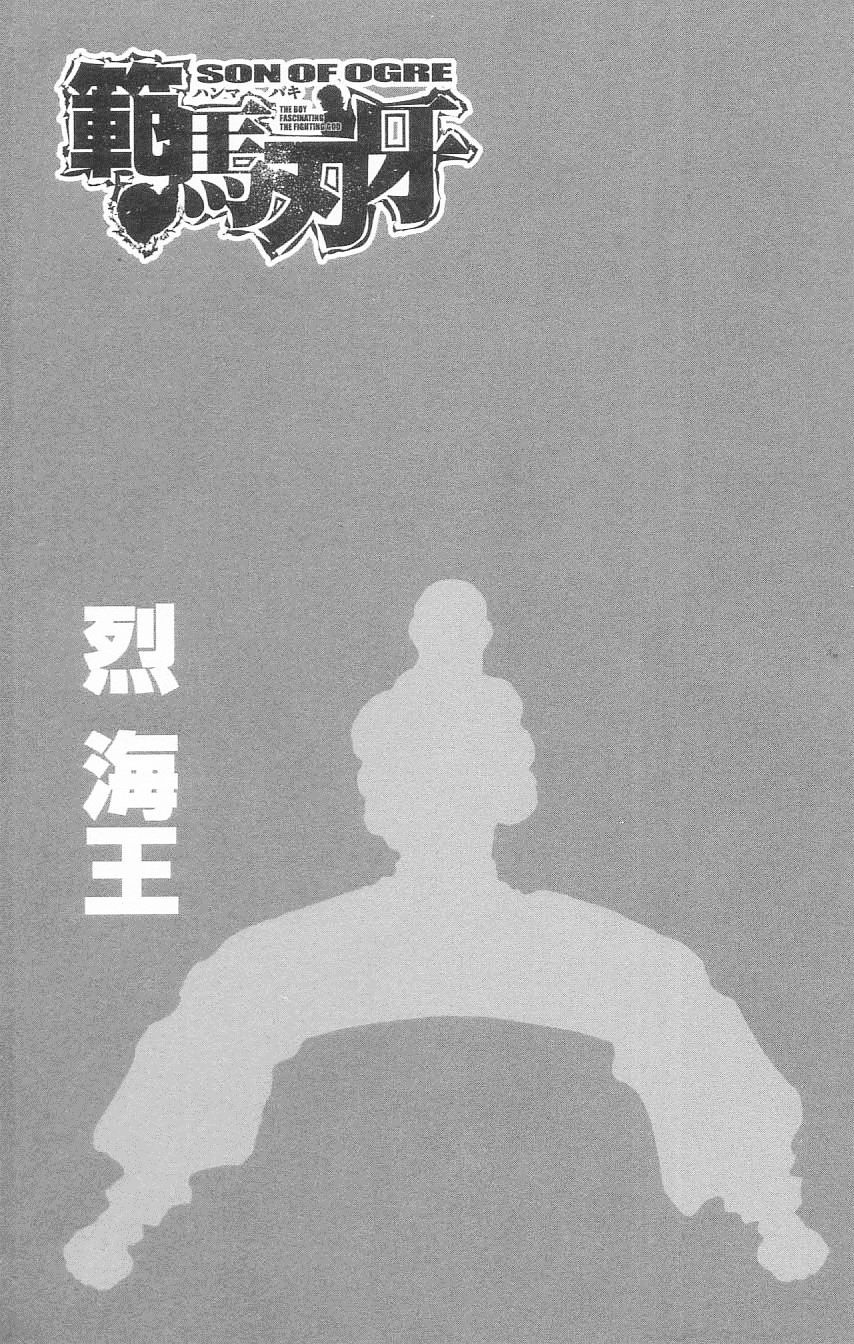 Hanma Baki Chapter 13.97 page 16 - Vol.13 Chapter 97: I Can't Let Go