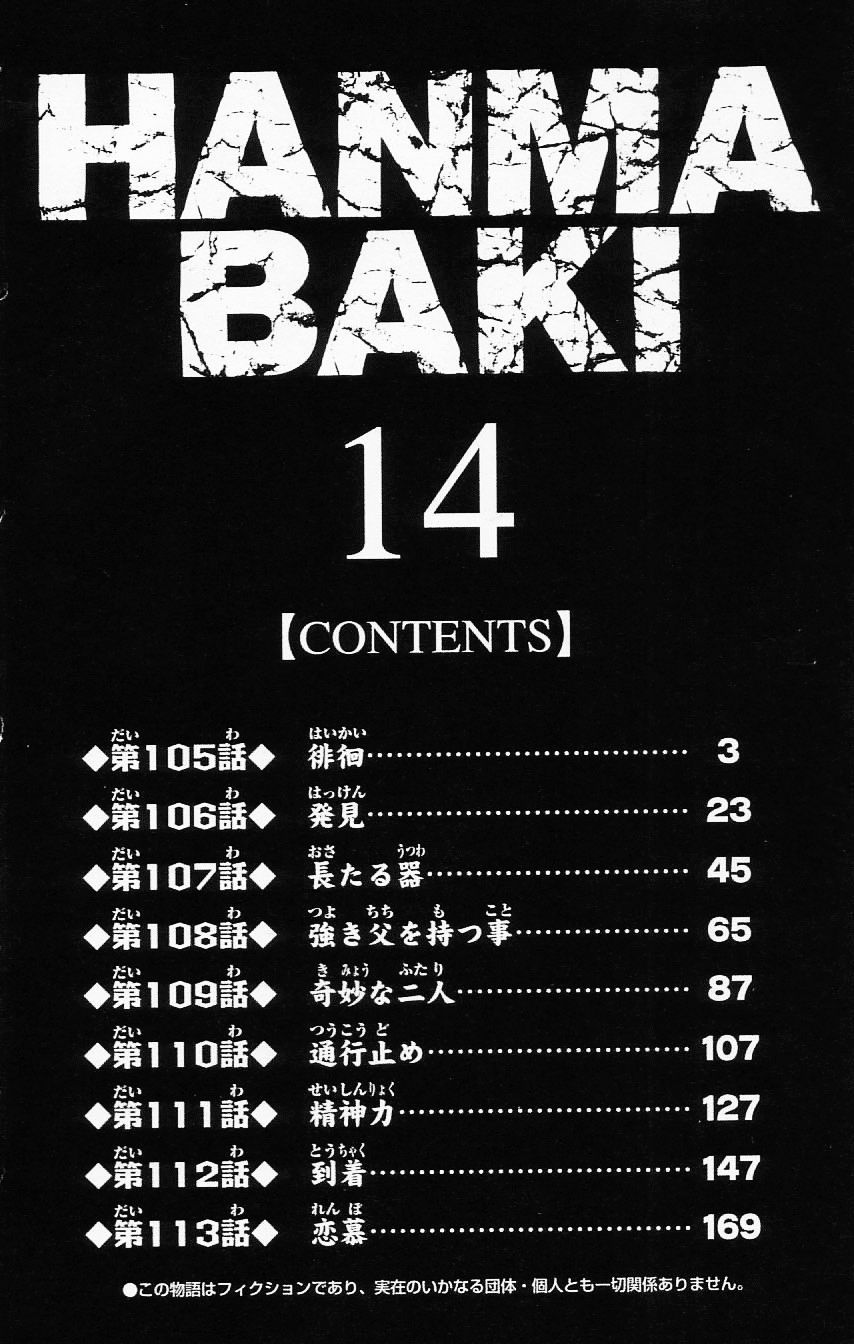 Hanma Baki Chapter 14.105 page 5 - Vol.14 Chapter 105: On the Prowl