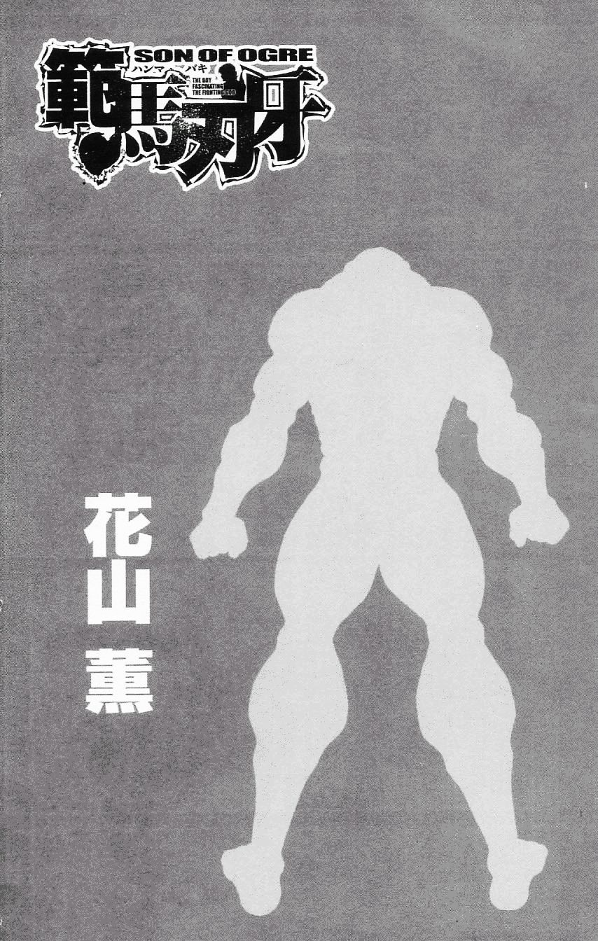 Hanma Baki Vol.14 Chapter 108 page 2 - Vol.14 Chapter 108: Looking for a Strong Father