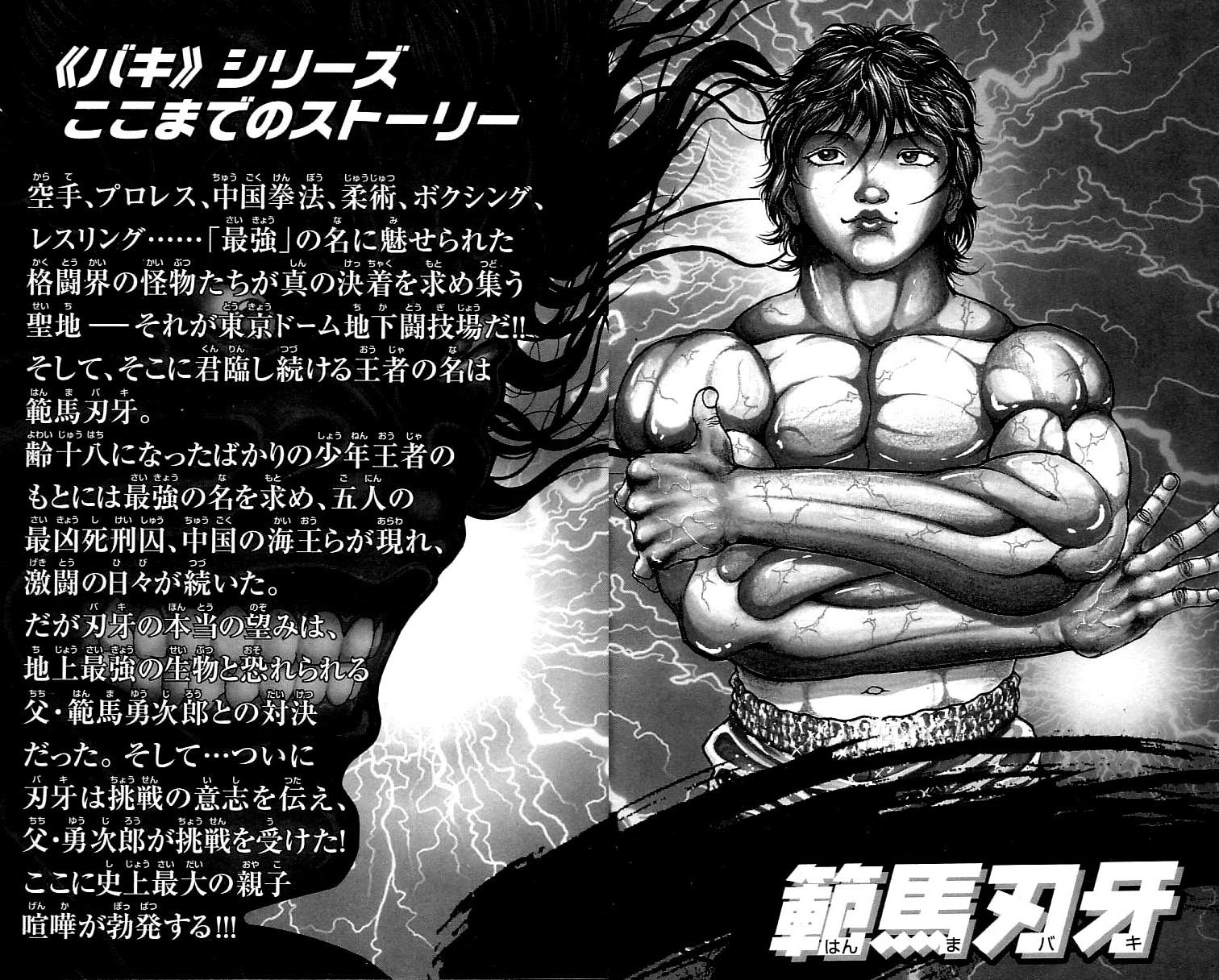 Hanma Baki Chapter 15.114 page 4 - Vol.15 Chapter 114: Metamorphosis