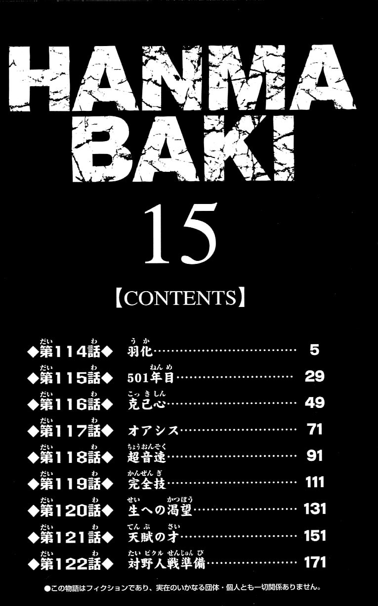 Hanma Baki Chapter 15.114 page 5 - Vol.15 Chapter 114: Metamorphosis