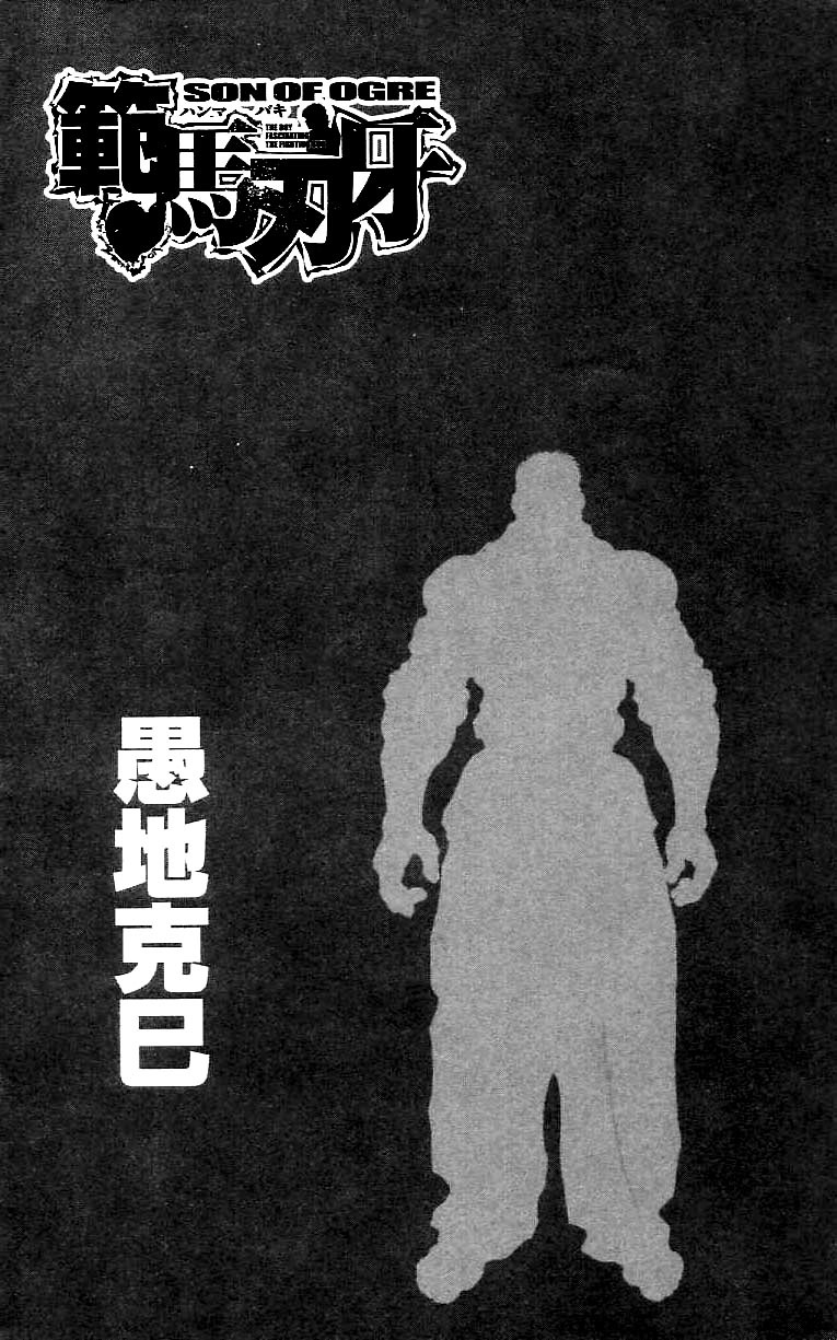 Hanma Baki Chapter 15.116 page 2 - Vol.15 Chapter 116: Self Control