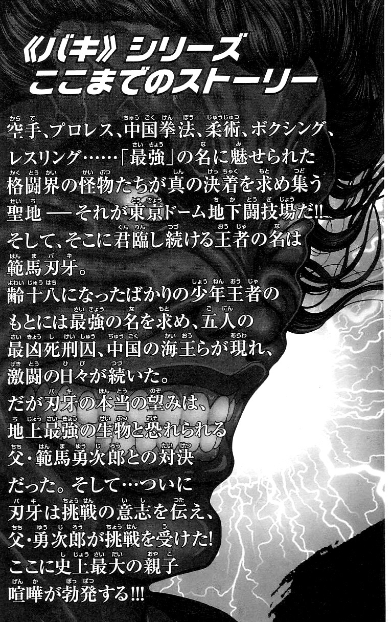 Hanma Baki Chapter 16.123 page 5 - Vol.16 Chapter 123: The Reason of the Lethal Weapon