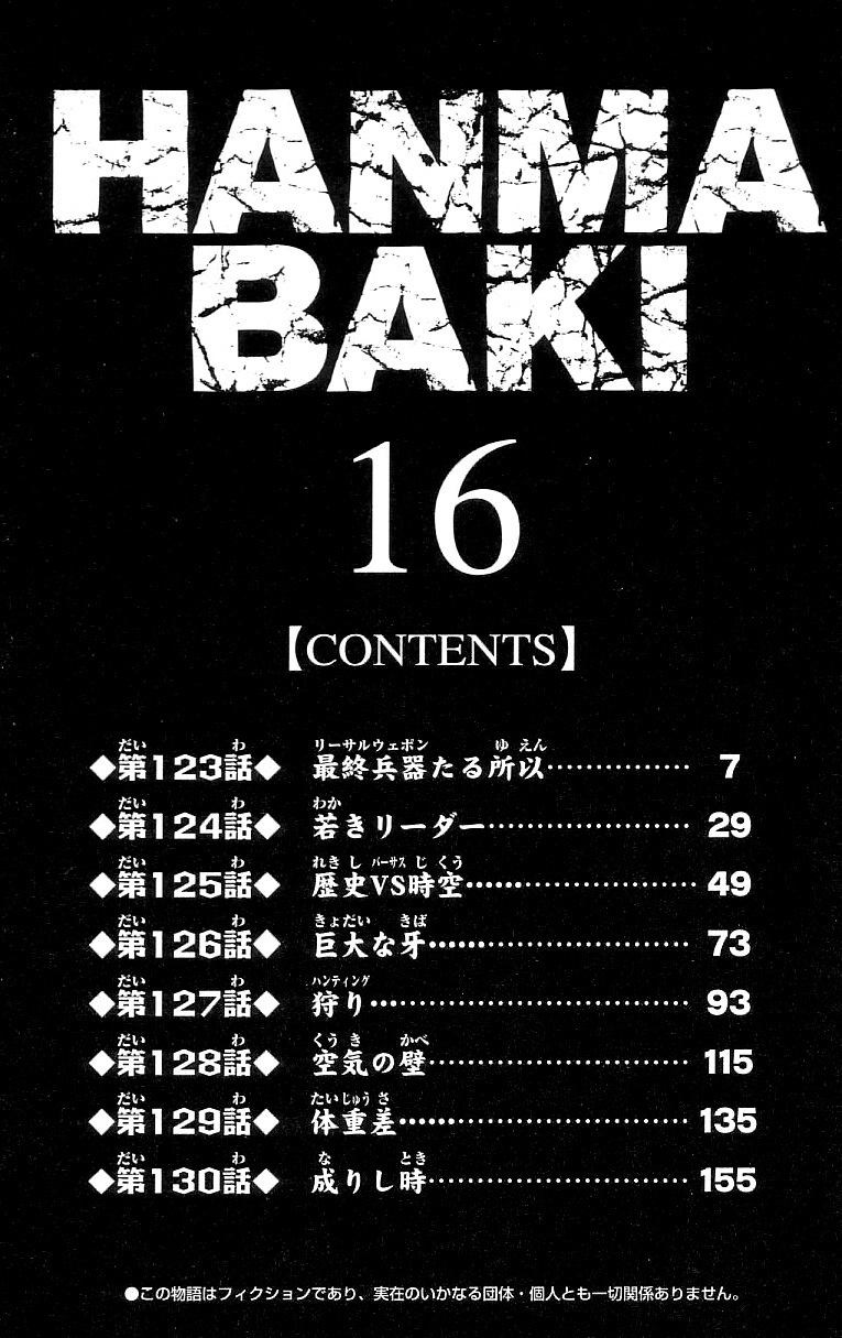 Hanma Baki Chapter 16.123 page 6 - Vol.16 Chapter 123: The Reason of the Lethal Weapon