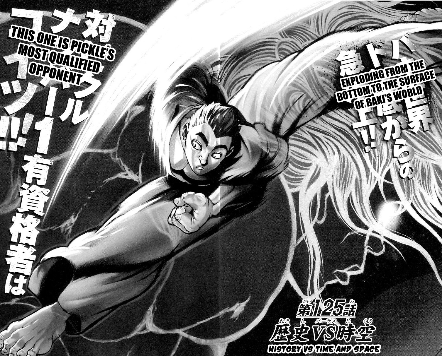 Hanma Baki Vol.16 Chapter 125 page 2 - Vol.16 Chapter 125: History vs Time and Space