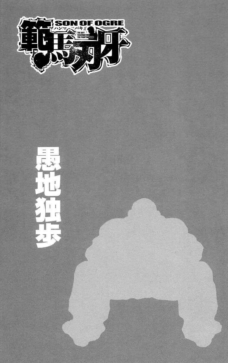 Hanma Baki Vol.16 Chapter 125 page 3 - Vol.16 Chapter 125: History vs Time and Space