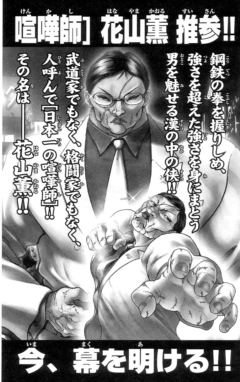 Hanma Baki Chapter 16.130 page 23 - Vol.16 Chapter 130: The Time to Become