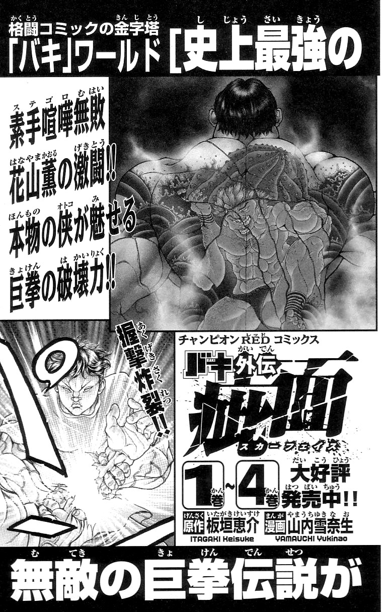 Hanma Baki Chapter 16.130 page 24 - Vol.16 Chapter 130: The Time to Become